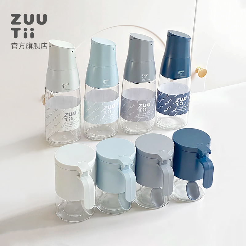zuutii新色系玻璃油壶调料罐重力开合不挂油油壶防潮调料罐套装