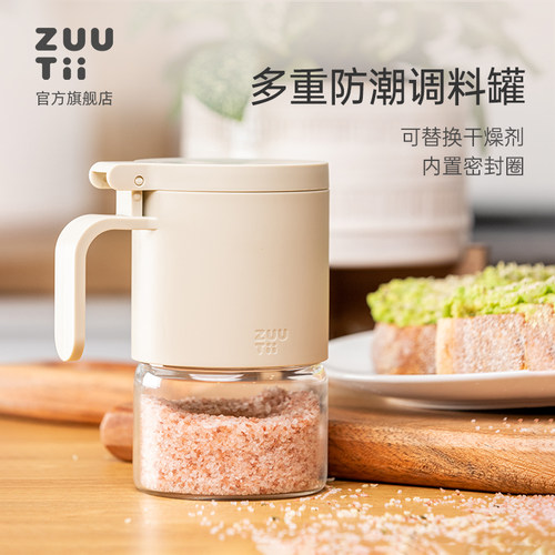 zuutii双重防潮调料罐盐罐组合