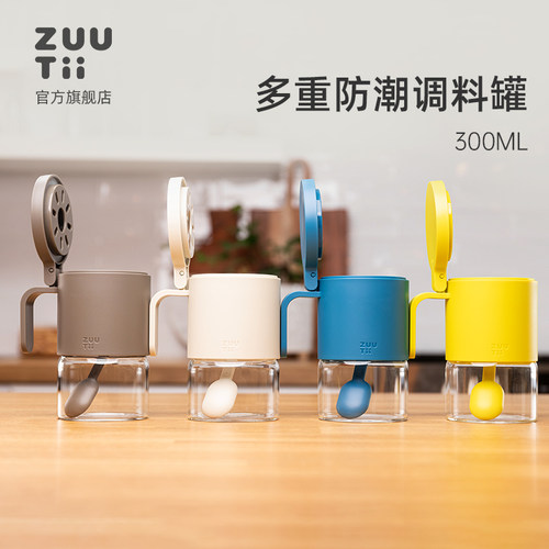 zuutii密封防潮调料罐盐罐套装