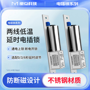 安装 电插锁嵌入式 门禁暗装 12V单双玻璃门木门铁门有框门门禁电控锁明装 微士 电插锁新店联系客服打8折