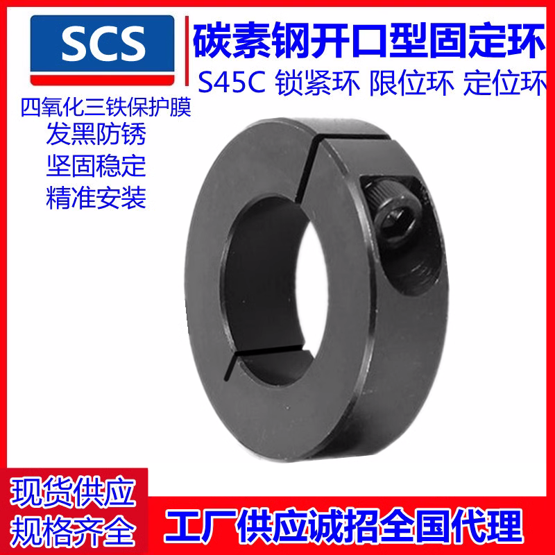 碳素钢开口型固定环轴承夹紧