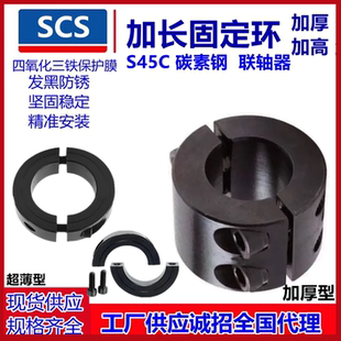 代固定环加厚钢分离型固定环联轴器加高环限位环轴用加长锁紧环