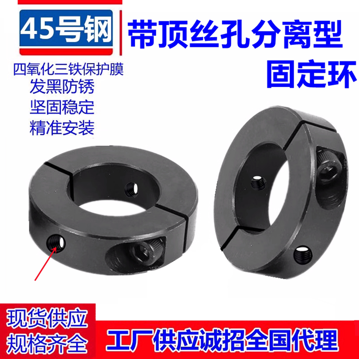 定位器锁紧环螺纹孔光轴固定环