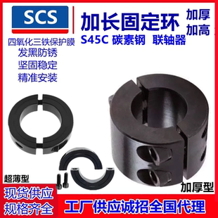 代固定环加厚钢分离型固定环联轴器加高环限位环轴用加长锁紧环