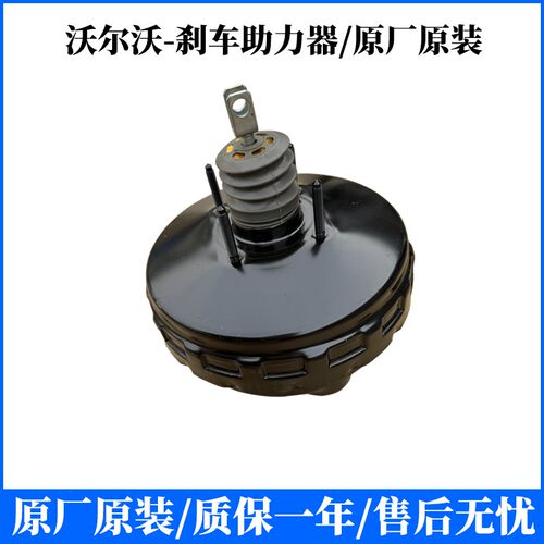 适用沃尔沃富豪S60S80LXCXC90V40C30刹车真空泵助力器大力鼓原厂