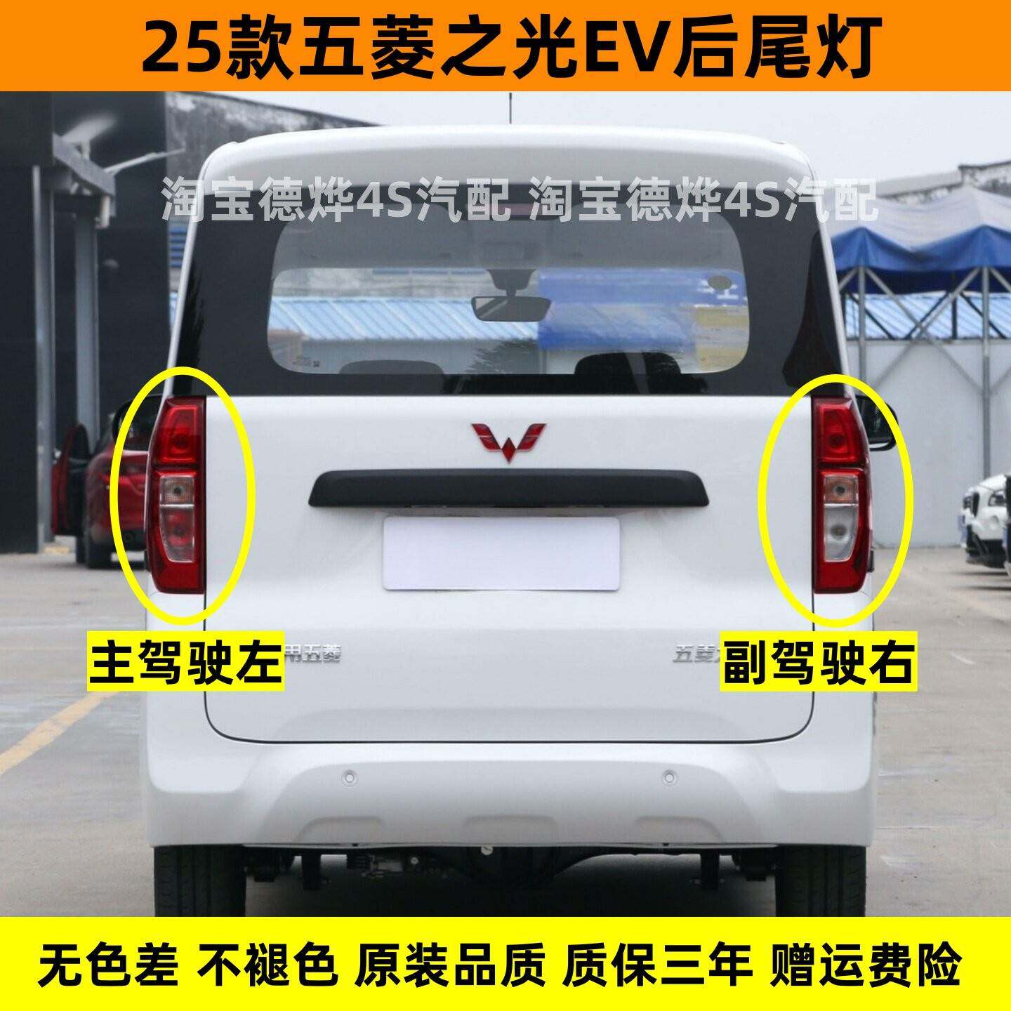 适配25款五菱之光EV后尾灯总成之光EV新能源左右尾灯壳倒车煞车灯