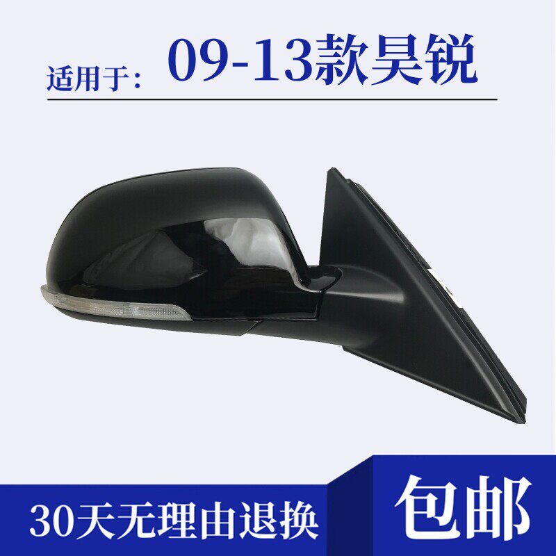 适用Skoda09-13款昊锐后视镜总成 速派 后照镜反光镜总成方向灯