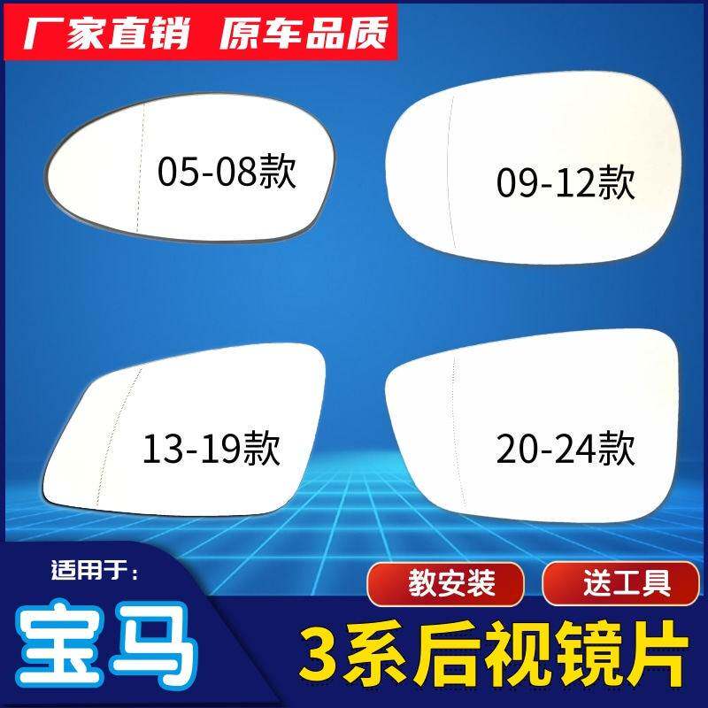 适用BMW3系后照镜片320325318E90F35G28BMW3系后视镜反光镜镜片