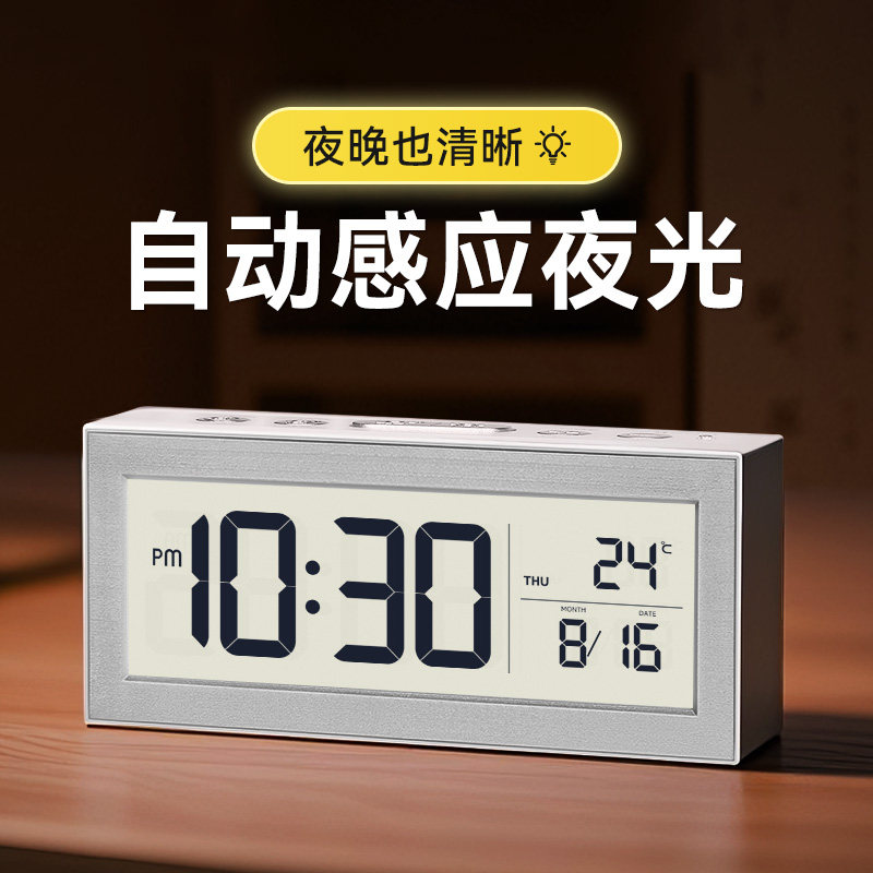 自动感光夜光电子时钟电池智能闹钟背光常亮桌面日期温度数字钟表