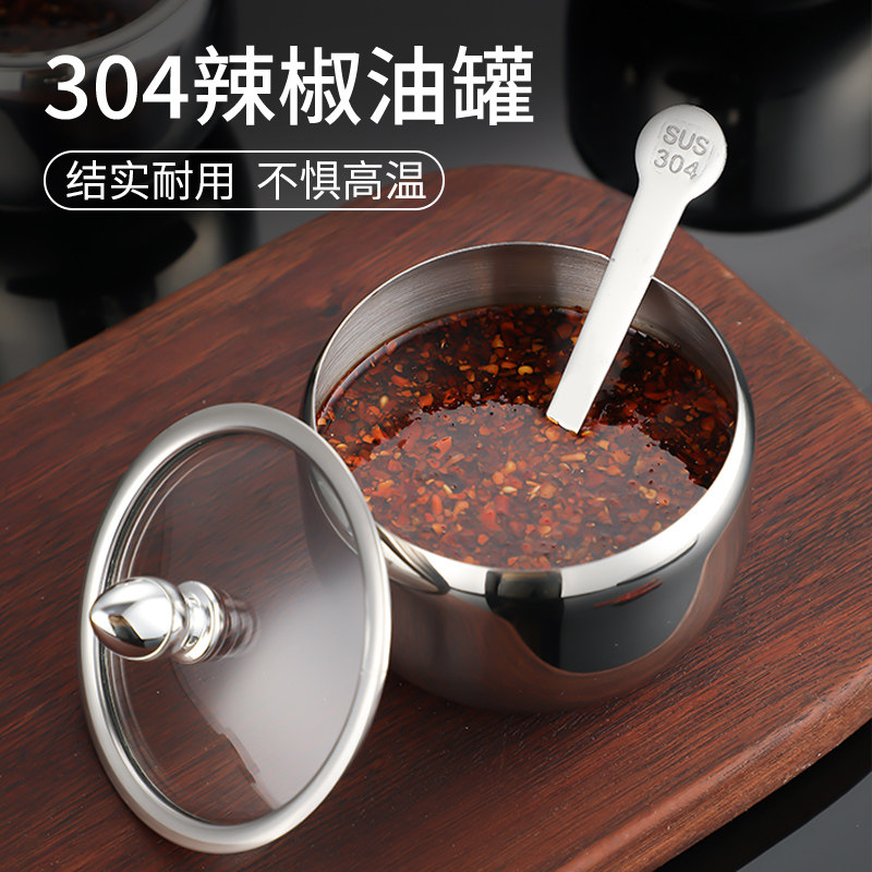 辣椒油罐家用商用耐高温304不锈钢多功能装油泼辣子专用调料瓶罐