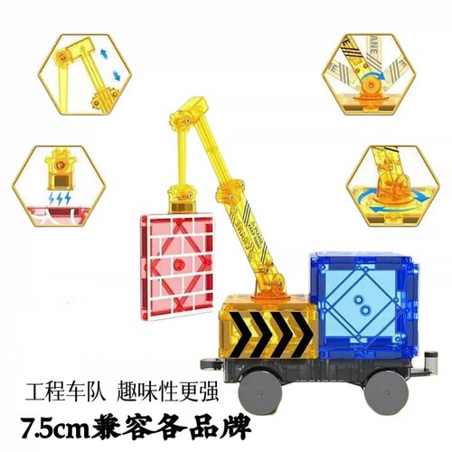 磁力片交通工程车吊车建筑师补充装彩窗积木玩具磁性散片儿童益智