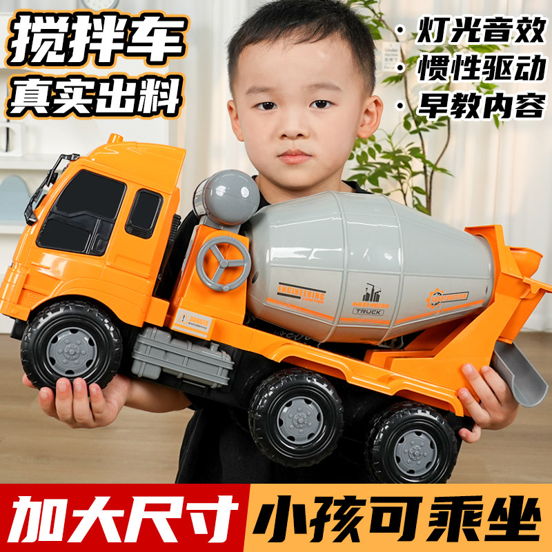 巨型儿童水泥车搅拌车大型混凝土车罐车机超大号工程车玩具车男孩