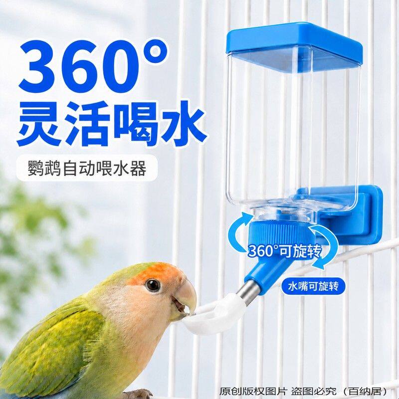 新款鹦鹉自动喂水器鸟用饮水器横丝鸟笼鸟食盒挂式喂食器不漏水壶