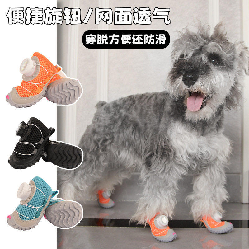 狗狗鞋子夏季旋转纽扣鞋带小型犬宠物脚套透气软底夏天网面凉鞋套