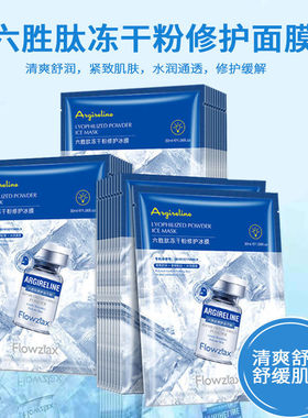 收缩毛孔敏感肌冰膜紧致