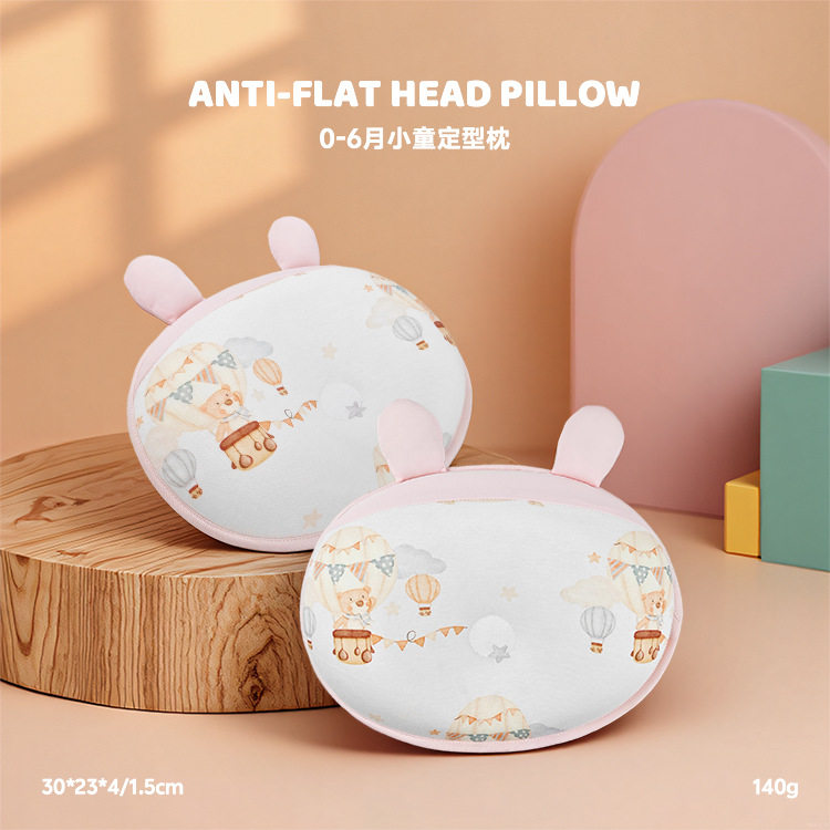领织婴儿定型枕可水洗枕头
