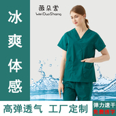 冰爽体感手术衣洗手衣女口腔医生宠物美容院工作服薄款 洗手衣