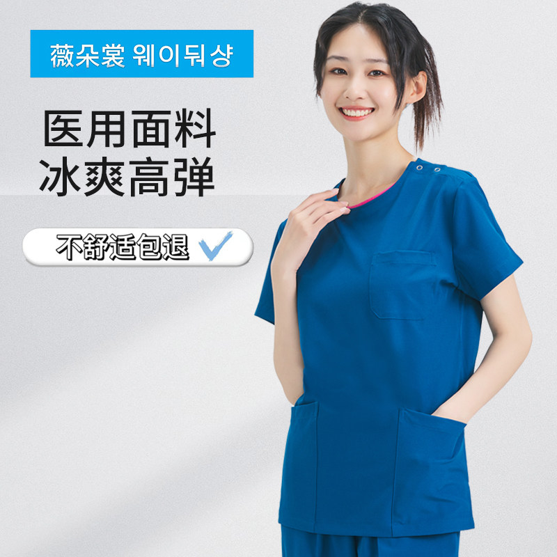 洗手衣女口腔医生短袖男刷手宠物衣服夏季薄款速干弹力隔离工作服