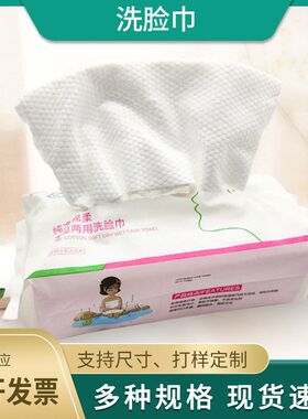 洗脸巾批货美容院货卸妆洗脸巾一次性洗脸巾干湿两用珍珠纹洗脸巾