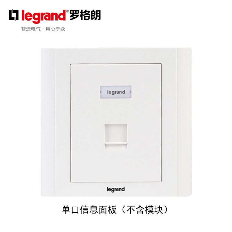 罗格朗单口多孔超五类电脑插六类千兆非屏蔽模块86型网络信息面板
