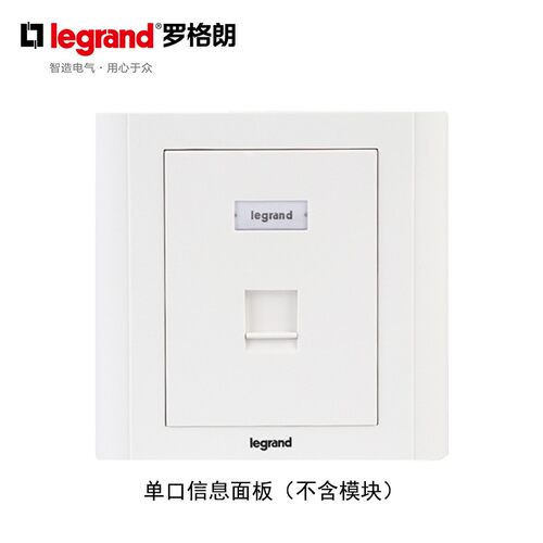 罗格朗单口多孔86型信息面板
