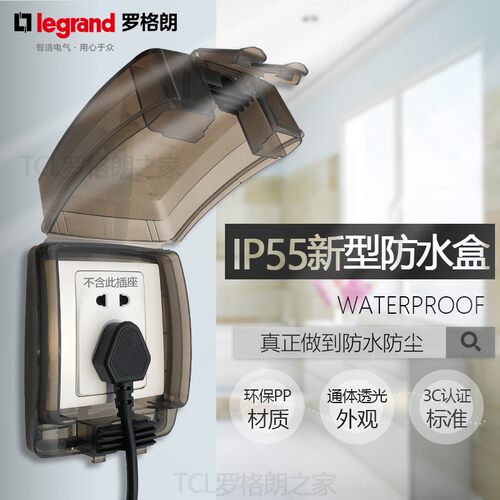 legrand罗格朗IP55防水盒