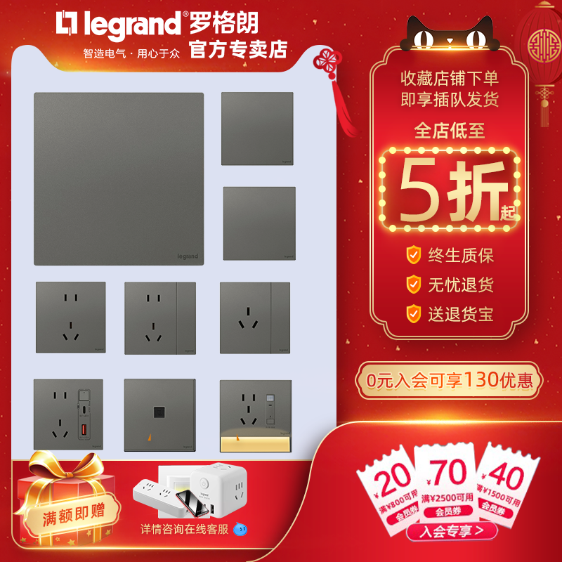 罗格朗10A暮光绿暗装USB纯平开关