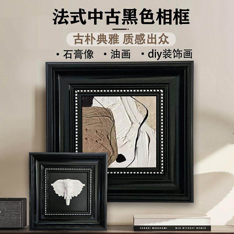 法式中古风相框小众装饰画画框复古石膏浮雕黑色摆台相框油画相框