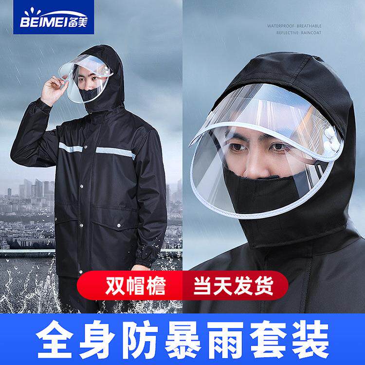 雨衣雨裤套装成人款分体反光雨披电动车外卖全身防水摩托雨衣