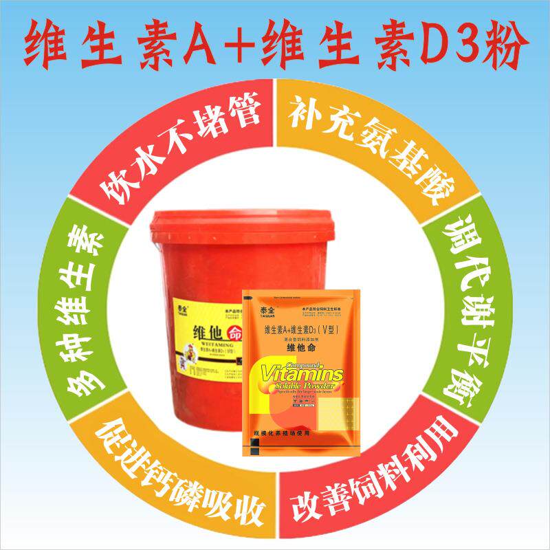 兽用维他命电解质复合多种维生素电解多维猪牛羊鸡鸭鹅用微量元素