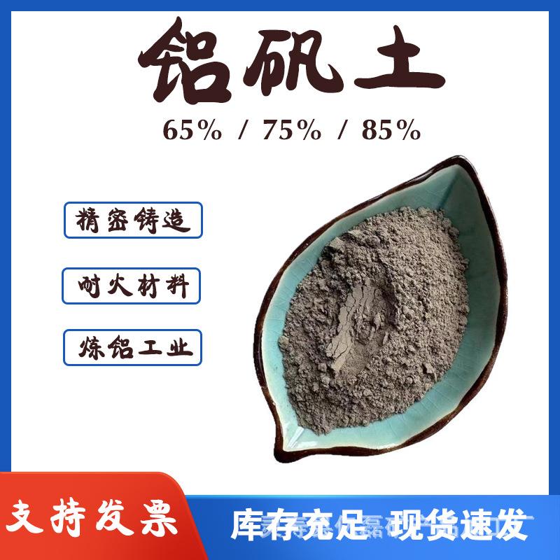 铝矾土 回转炉浇筑料研磨材料炼铝用材料 耐火度高精密铸造生熟料