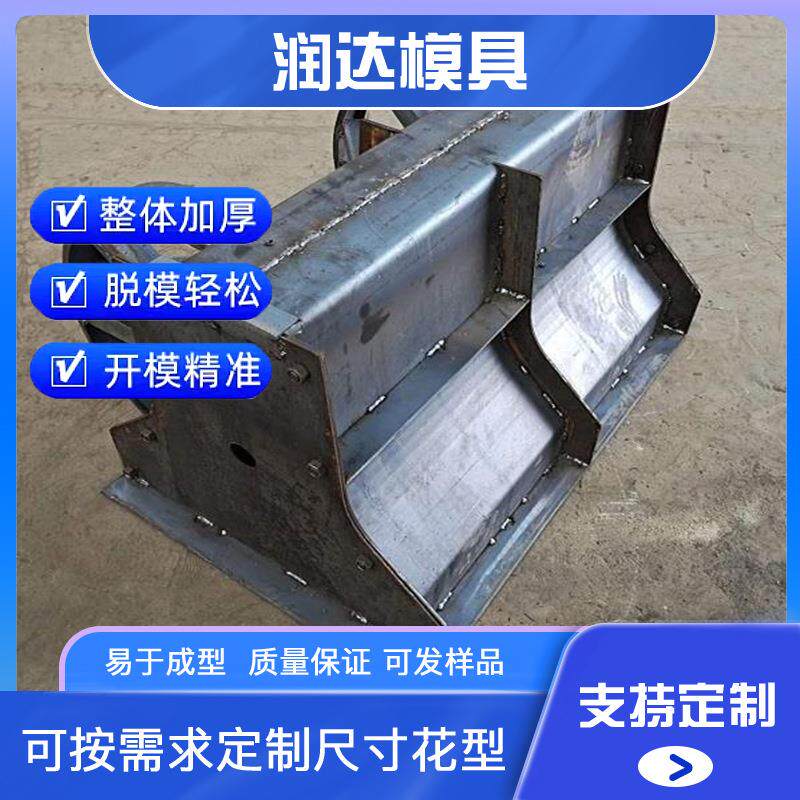 公路隔离带钢模具加工制作 混凝土隔离墩模具