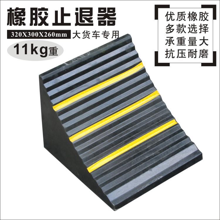 橡胶三角木车轮挡止退器止滑块倒车垫定位止胎器车轮塞重型槽罐车