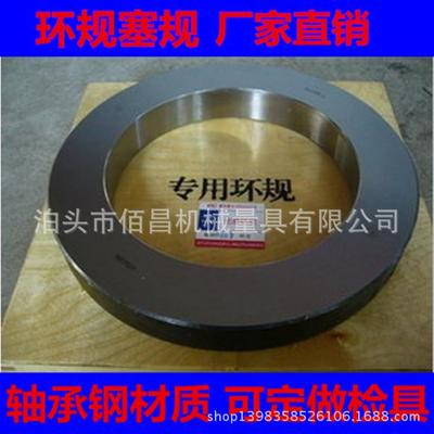 内径光滑环规校表对表环校对光面环规锥度通止规检具