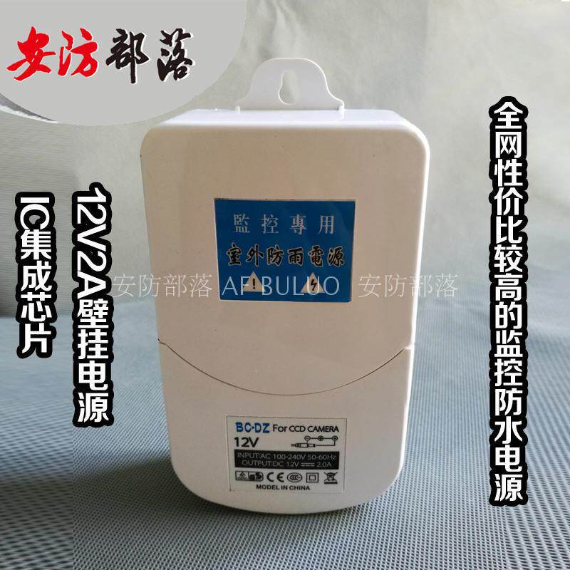 12V2A监控电源*摄像机电源*开关电源*防水电源*带ic*抽屉式适配器