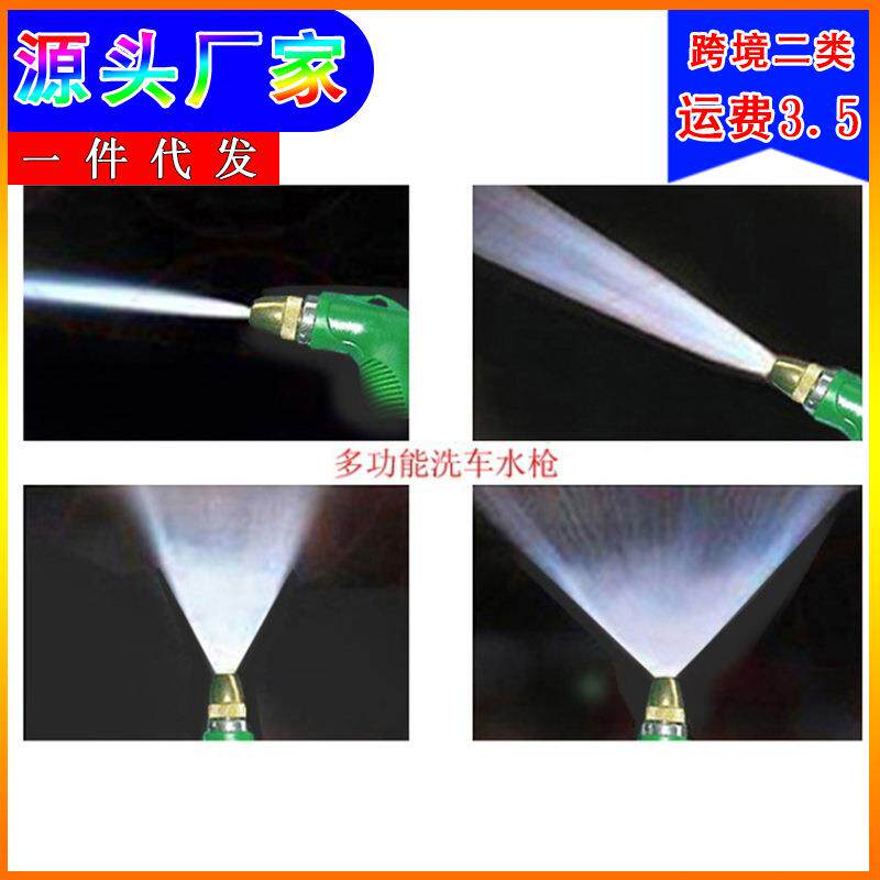 洗车水管10米铜头套装高压水枪洗车水枪家用车载刷车高压枪