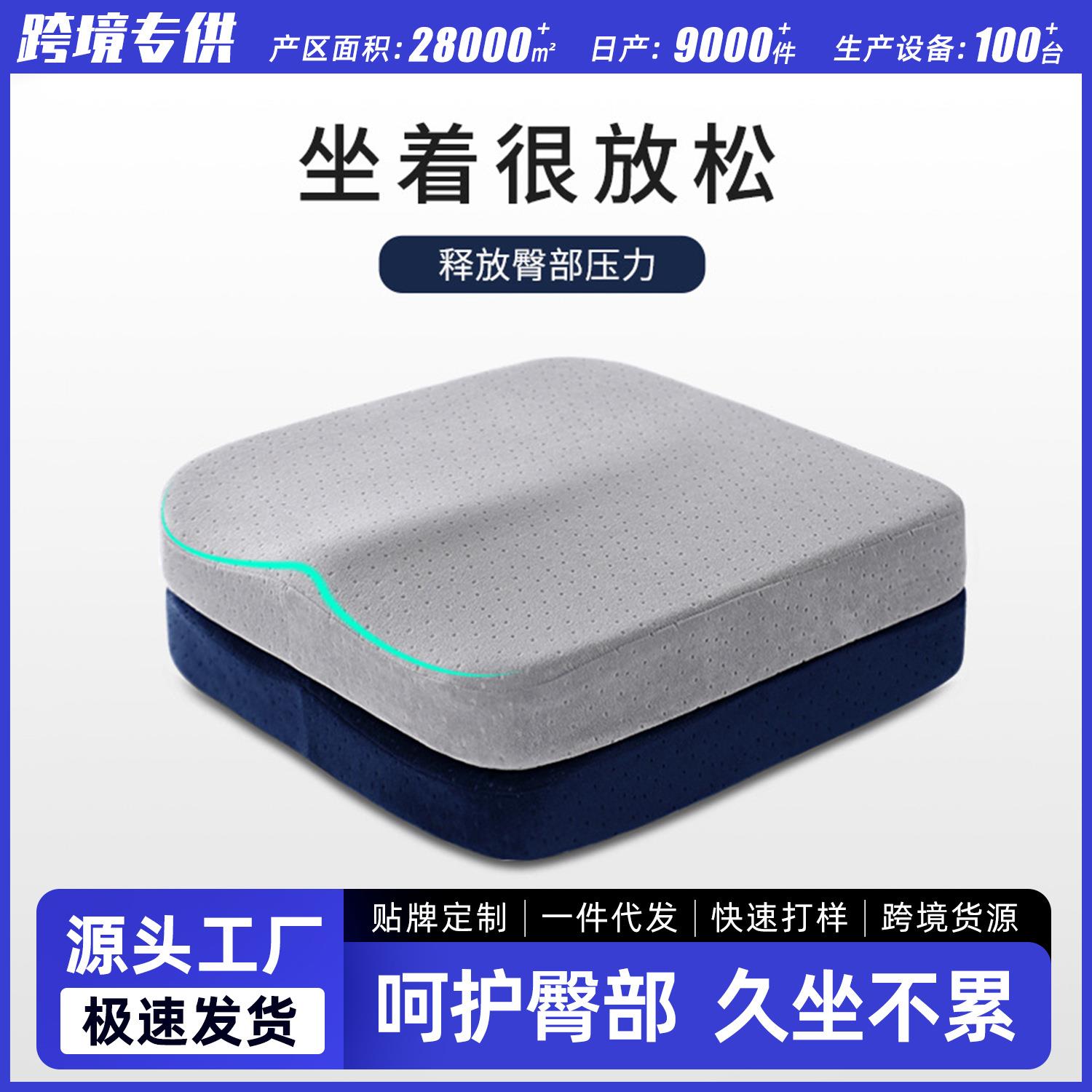 方垫慢回弹记忆棉四季通用坐垫办公驾车汽车坐垫美臀垫椅子座垫