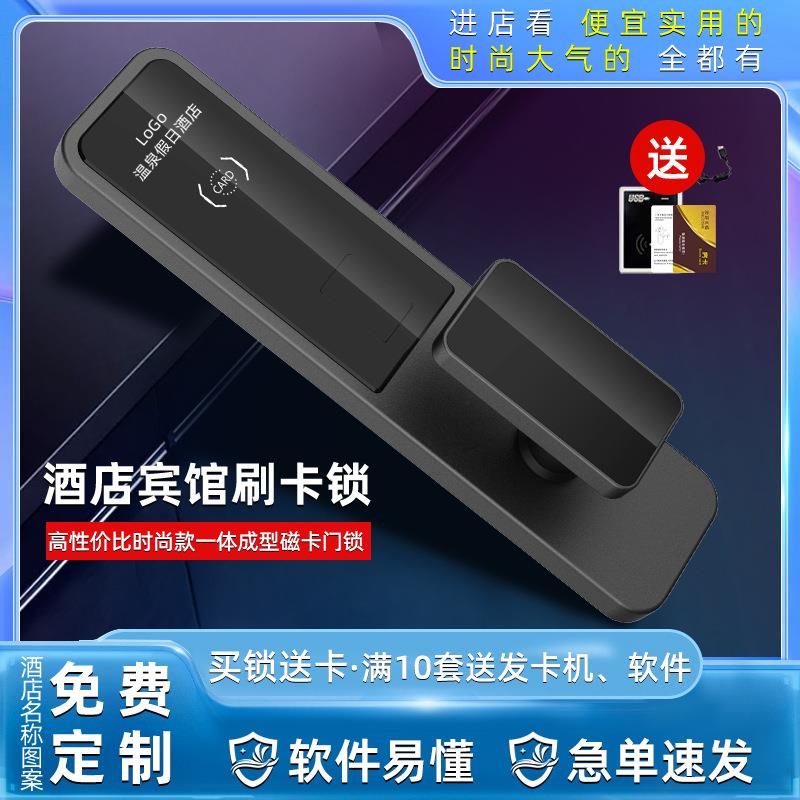 酒店智能门锁宾馆刷卡锁公寓民宿磁卡感应锁出租客房校园ic电子锁