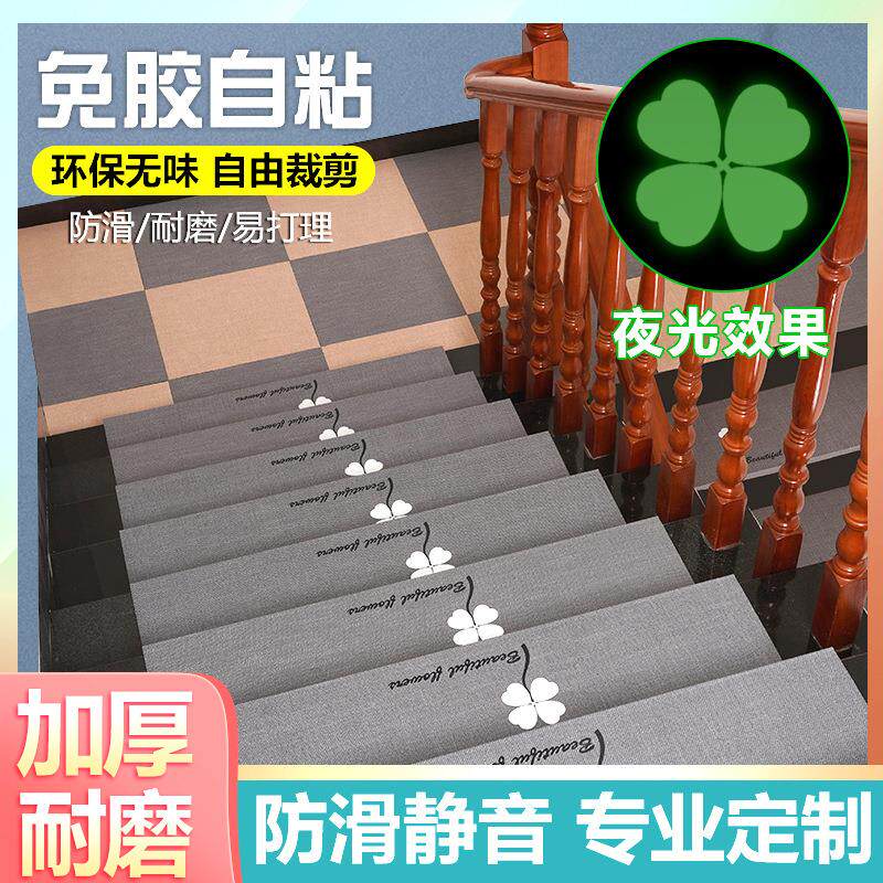 楼梯踏步垫家用免胶自粘室内旋转实木楼梯台阶防滑垫地毯北欧满铺