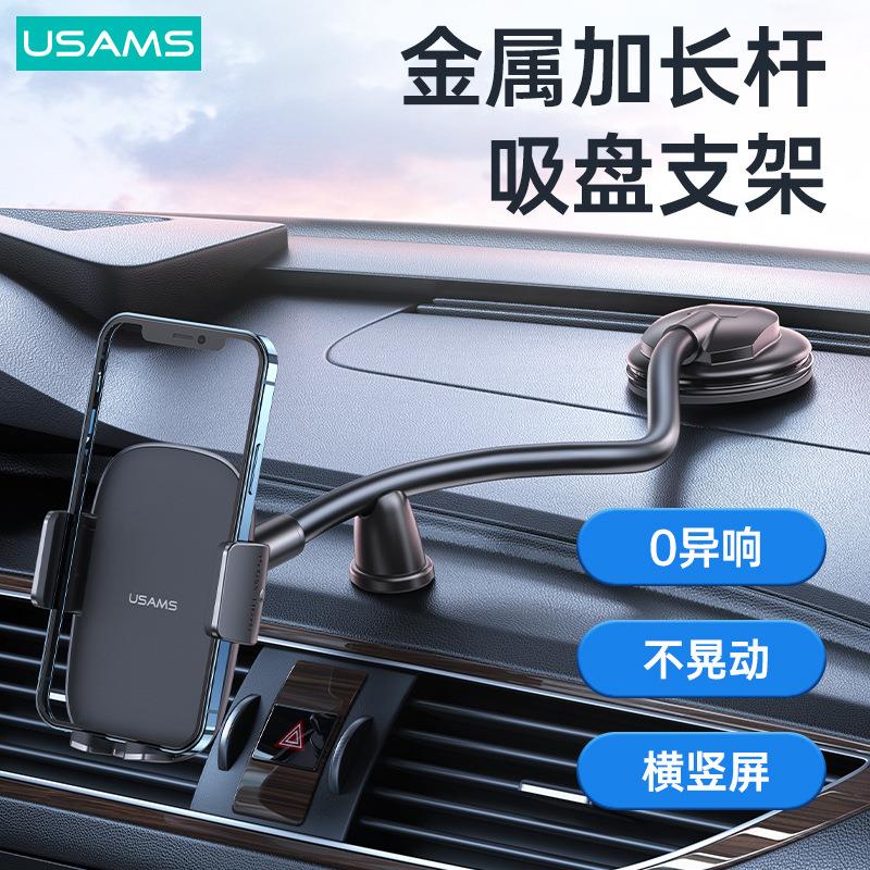 优胜仕 中控台挡风玻璃两用车载手机支架 吸盘中控台下弯夹口支架