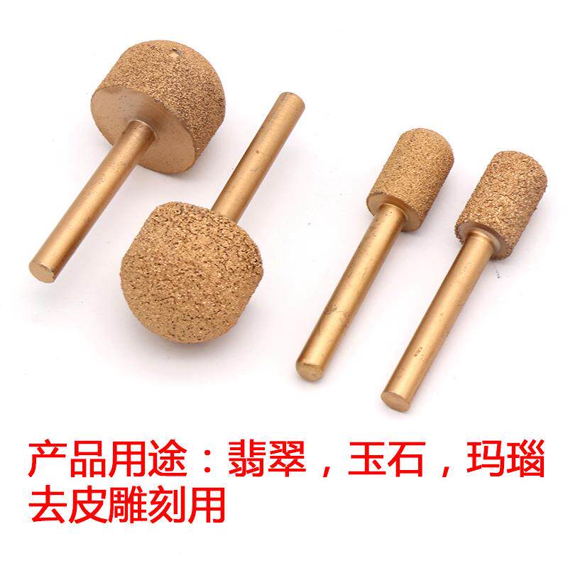 6柄钎焊金刚石磨头玉石去皮合金打磨头粗砂细砂石材雕刻圆头圆柱