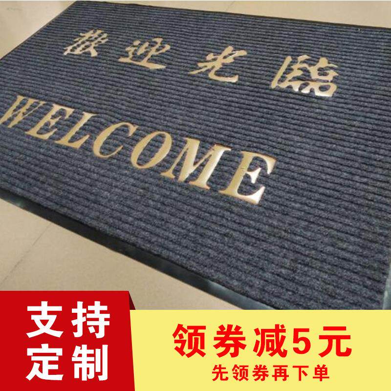 迎宾地垫鞋底消毒垫商用学校酒店大门口欢迎光临地毯门垫电梯地垫