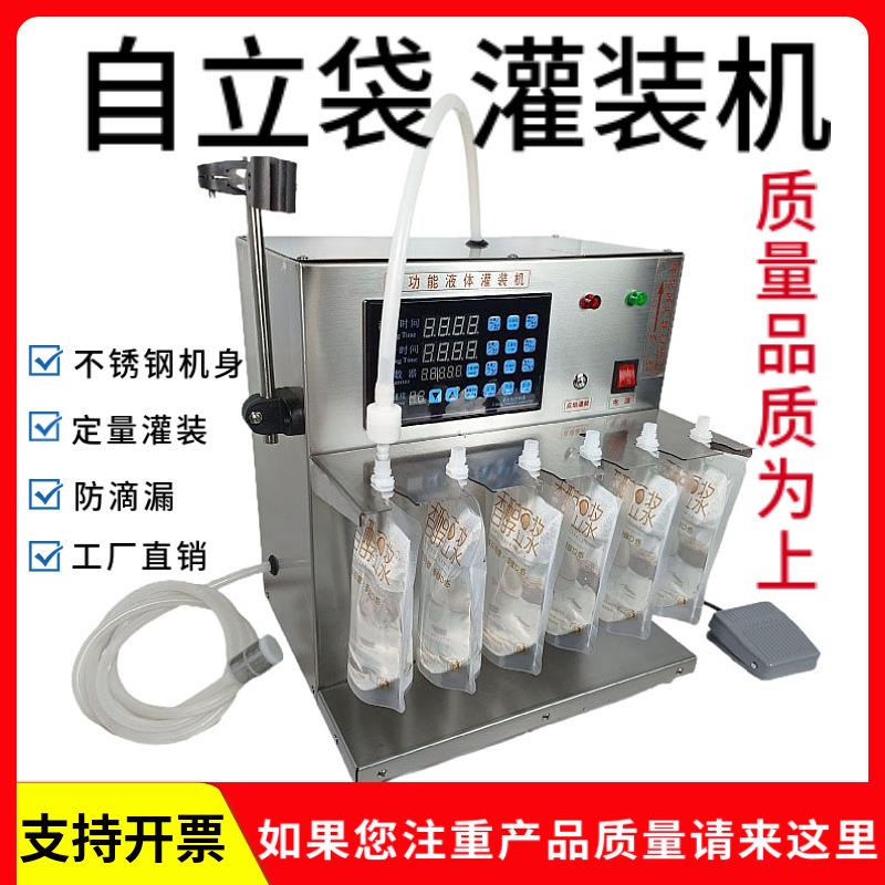 自立袋螺蛳粉高温灌装机牛汤汁牛奶豆浆中药液吸嘴袋定量分装智能