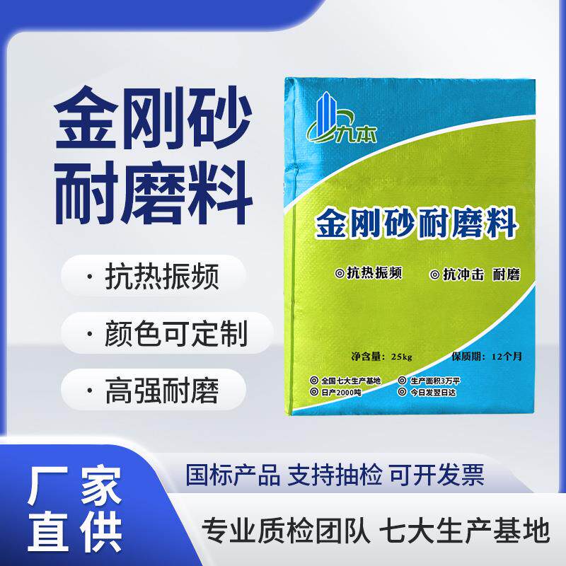 金刚砂耐磨地坪材料颜色可调配高强耐磨料金刚砂耐磨料