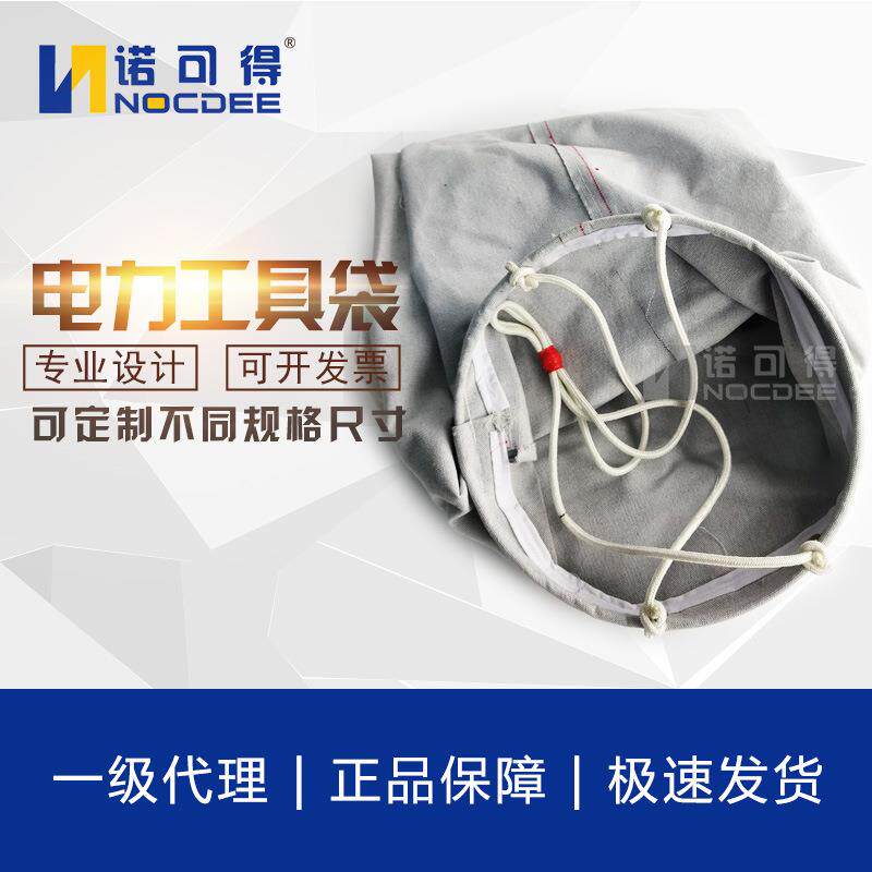 西斯韦尔带电作业工具筒工具包螺帽工具袋高空吊袋斗臂车工具桶