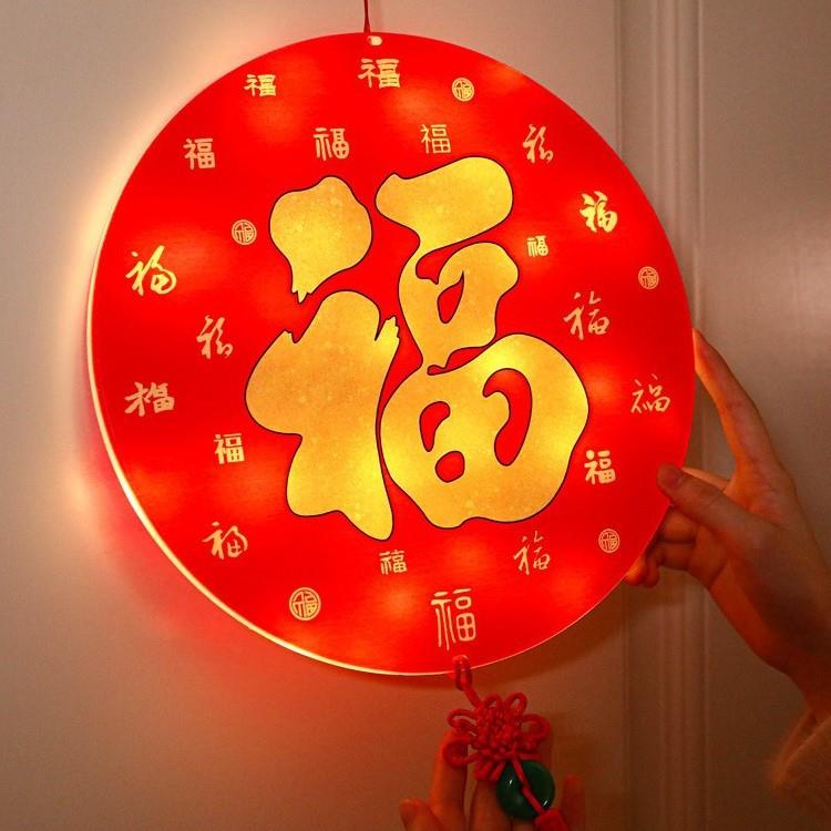 新年装饰灯兔年新款LED发光福字吸盘灯春节福字挂件橱窗布置彩灯