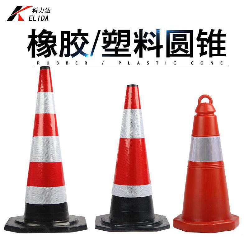 反光禁止停车路障锥塑料路锥方锥隔离墩警示牌雪糕筒泊车占位