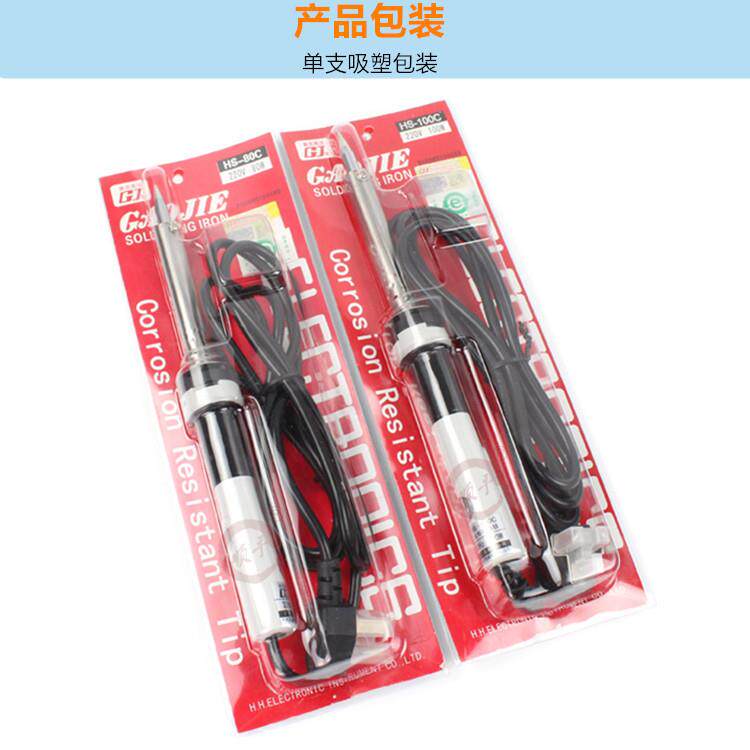 正广州高洁大功率电烙铁HS80W100W外热式电烙铁芯高温烙铁头