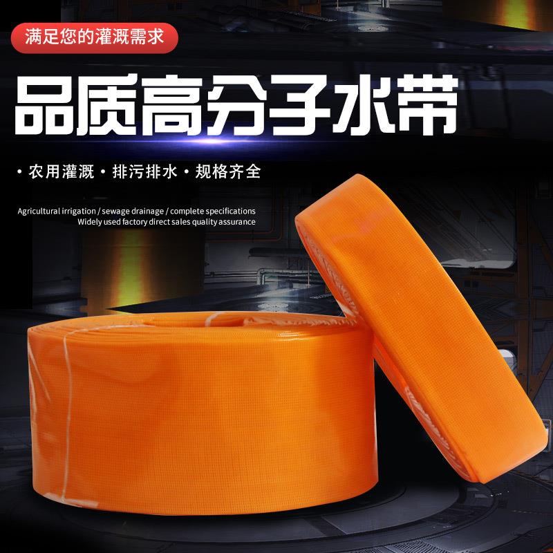 2寸3寸灌溉防爆塑料工业抽水农用高分子软水管涂塑高压浇地pe水带