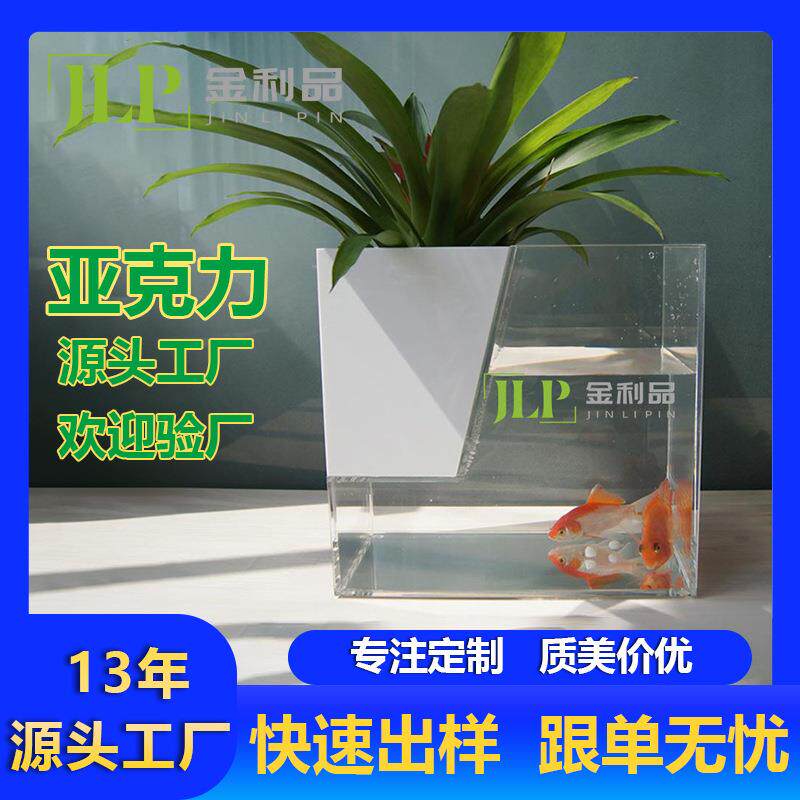 亚克力水柜有机玻璃水族箱方形透明水箱方形鱼缸